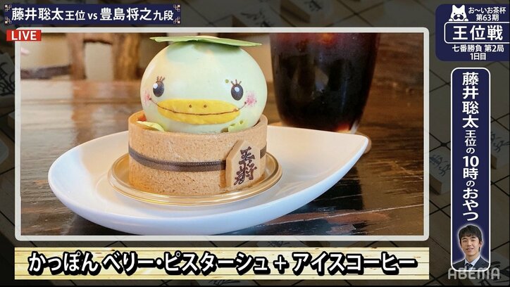 かわいすぎて食べられない!?藤井聡太王位のおやつコレクションに“かっぽん”が新加入「きゃわわ!」「どうやって食べるの」/将棋・王位戦七番勝負第2局