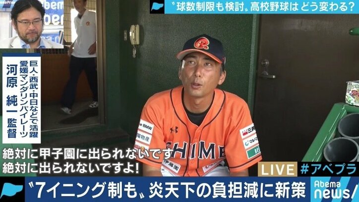 ”スポ魂”からの脱却は時代の要請!? まもなく夏の甲子園 "球数制限"を元東大出身プロと考える