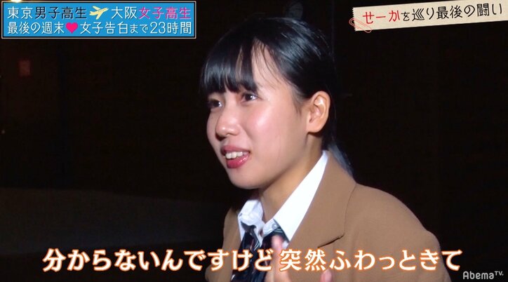 関西弁美少女、胸キュン星空デートで初めて男子と手をつなぐ『恋する♥週末ホームステイ』第9話