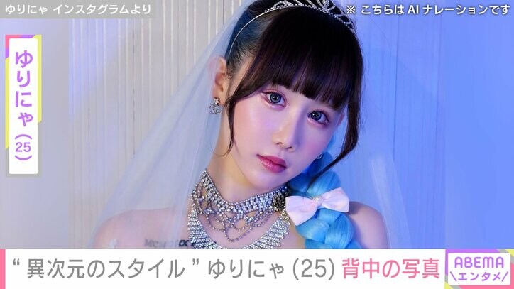 【写真・画像】“3歳児ほどのウエスト”ゆりにゃ（25）、現在の体重を公開「ご飯がのどを通らない」　1枚目