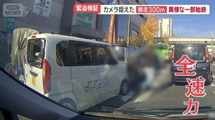 全速力で駆け抜ける男