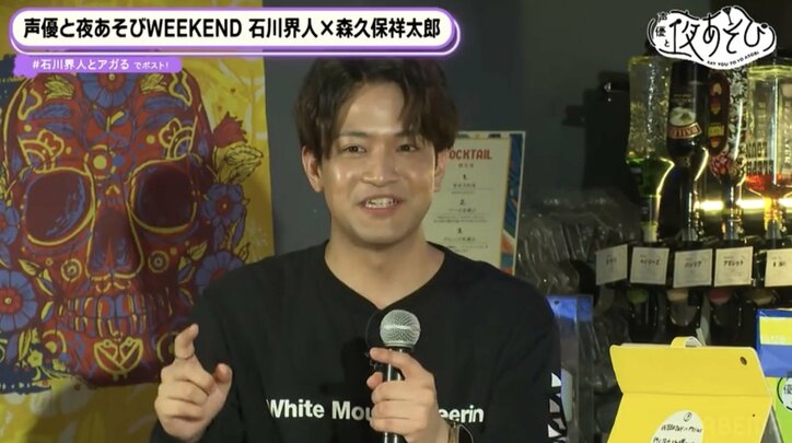 石川界人＆森久保祥太郎、なぜか”岡本信彦が可愛い”トークで盛り上がる「(可愛さを)今自覚した感じがあって」