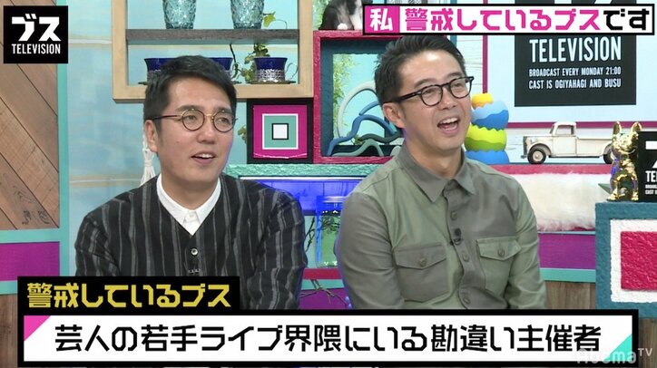 「俺、お前イケるけどな」ニッチェ近藤、上から目線な男に怒り