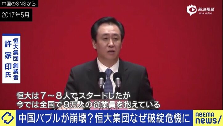 恒大集団の資金繰り悪化は中国政府にも落ち度?解決のためのカギは“国民感情”に