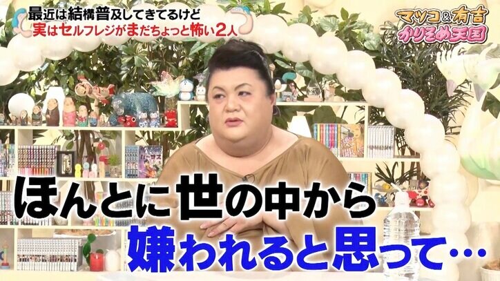 マツコ&有吉、続々導入されるセルフレジに悲鳴も…「ユニクロのやつは何であんなにスゴいの?」素朴な疑問