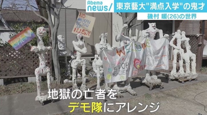 “美大の最高峰”東京藝術大学に満点合格した鬼才 磯村暖が描く“ニュースのアート”