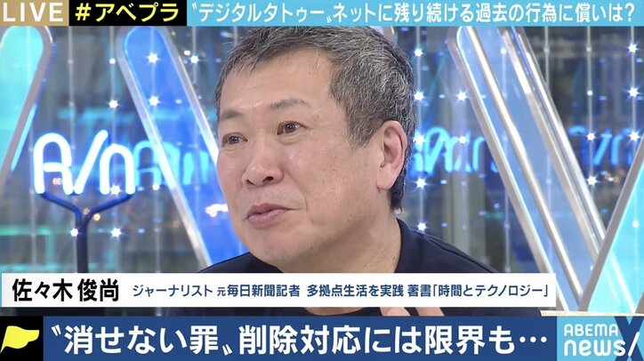 「高校時代の飲酒写真が会社にバレたらどうしよう…」ネット上に残る“若気の至り”に人々が怯える社会