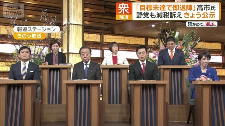 報道ステーションに出演した各党党首