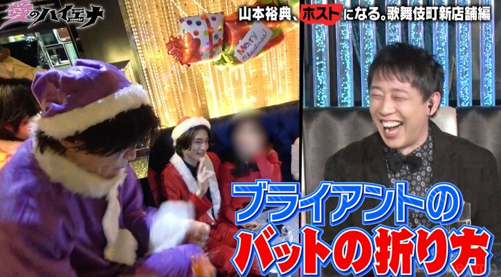 【写真・画像】ホスト山本裕典、客の前でブチギレ「ボケ！カス！」暴言吐きまくりで情緒不安定に　4枚目