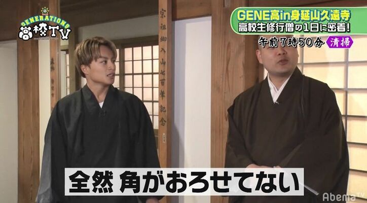 片寄涼太に不正疑惑！？メンバーのブーイングに「はよ言えや！」とツッコミ