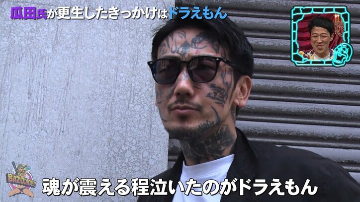 「俺はのび太なんです」“BreakingDown”瓜田純士、更生するきっかけになった映画は『ドラえもん』と明かす「魂が震えるほど泣いた」