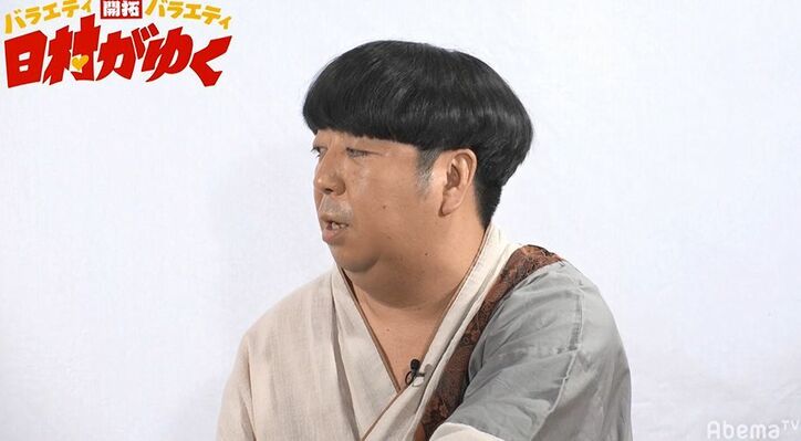 バナナマン日村、妻から“信用されていない”と感じるエピソードを告白