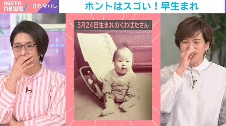 赤ちゃんの頃のくわばた