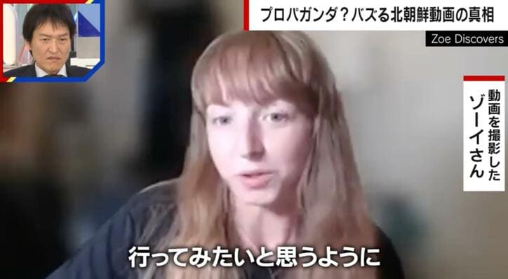 【写真・画像】【独自】プロパガンダ?北朝鮮の日常動画が拡散…脱北YouTuber&潜入経験者が分析 「本当に見せたいものだけを見せている」 5枚目