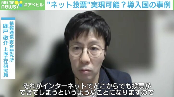 情報通信総合研究所 上席主任研究員の鹿戸敬介氏