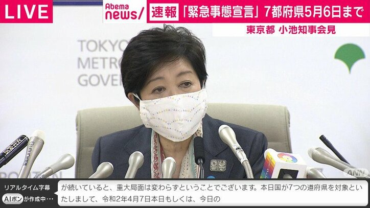 小池都知事 休業施設は国と調整