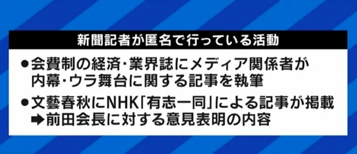 「Twitterでグチりたいだけなら“匿名社畜”でいいのでは」急増する“匿名記者アカウント”は卑怯者? 新聞業界の未来を憂う気持ちも…