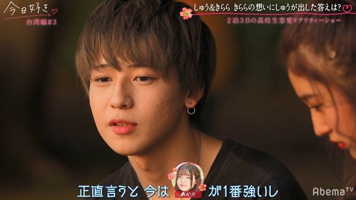 モテまくりな完璧イケメン高校生、思わせぶりな態度をとるも本命にはガチ口説き！『今日好き』台湾編第3話