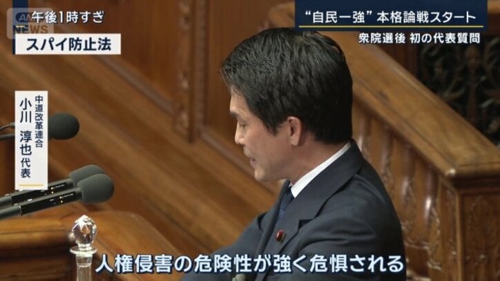 中道改革連合　小川淳也代表