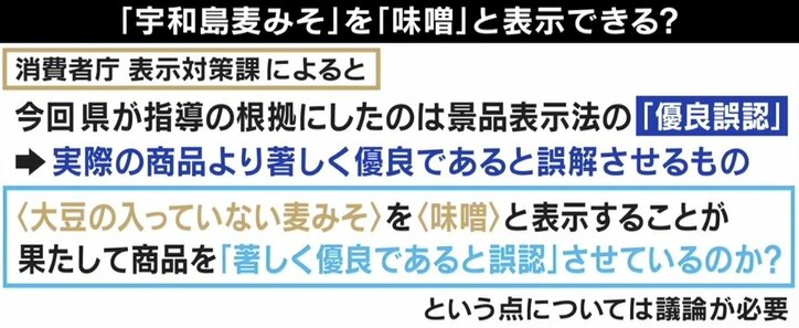 「大豆1粒だけ入れればいいと言われカチンときた」“宇和島麦みそ”が存続の危機に…3代目店主の想い