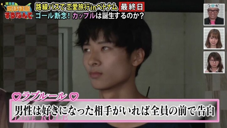 「最後にドロドロのグチャグチャ」恋愛番組でまさかのゴール断念! 斬新すぎる企画に視聴者から反響