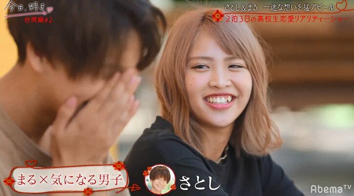 約束してたのに…目の前である男子がまさかの裏切り行為！？片思い女子は半泣き　『今日好き』台湾編第2話