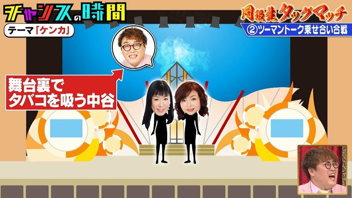 「モモコさんとリンゴさんの間から…」マユリカ阪本、相方が大先輩の舞台でやらかした過去を暴露! 千鳥ノブ「戦国時代みたい」と爆笑