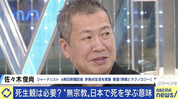 テクノロジーの発達で 生死の境界線が曖昧になる時代に あなたは死について考えたことがある 国内 Abema Times