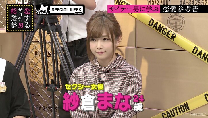 指原莉乃、紗倉まなの萌えセリフに納得「男の人の汗のニオイ大好きだよ」