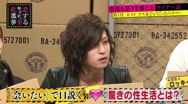 「体を売れない子とは付き合えない」 ホストたちのサイテーエピソード