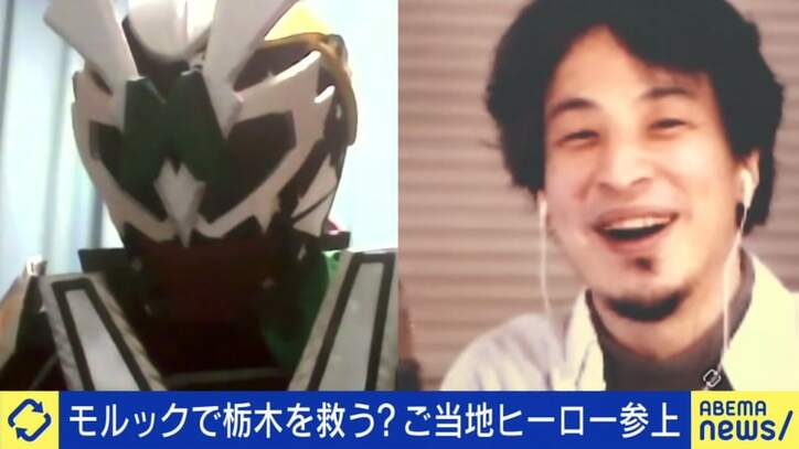 【映像】ご当地ヒーローがひろゆきをスカウト？