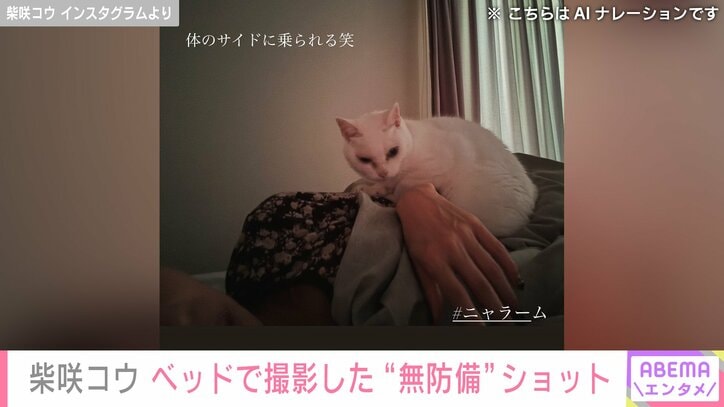 柴咲コウ Instagramより