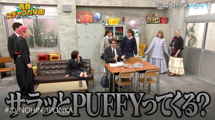 PUFFY「一緒にお風呂も」「移動は絶対となりの席」仲良すぎる2人にEXITが衝撃