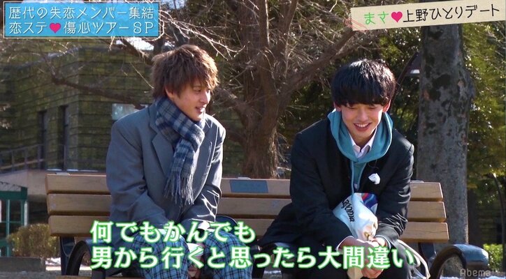 「恋ステ」傷心旅行 フラれたメンバーが今の想いを絶叫