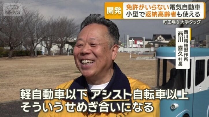 気軽に利用できる「足」を作りたいと開発