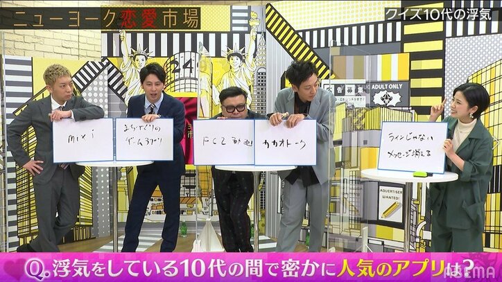 10代の浮気が発覚した”イマドキ”な理由とは!? ニューヨーク嶋佐「10代で浮気とか想像がつかない」