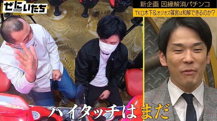 TKO木下、ペットボトル事件の被害者である後輩芸人とロケ「2人きりで会うのは事件以来初めて」