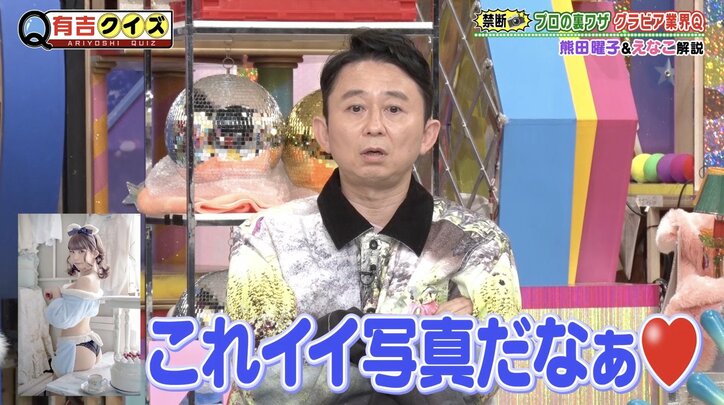 【写真・画像】えなこ、美ボディあらわなグラビアショット披露「いい写真だなぁ」有吉弘行も絶賛　2枚目