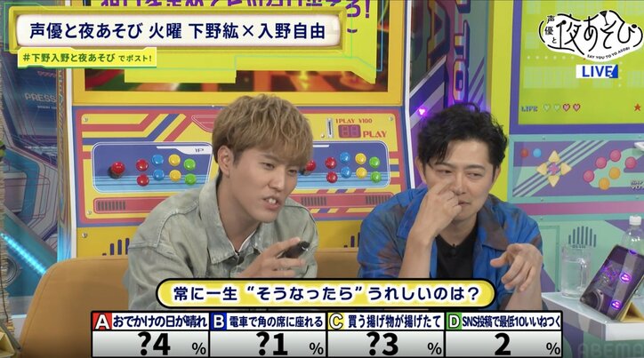 【写真・画像】下野紘＆入野自由、軍資金を賭けてゲームに再挑戦、奇跡を巻き起こし視聴者騒然！　5枚目