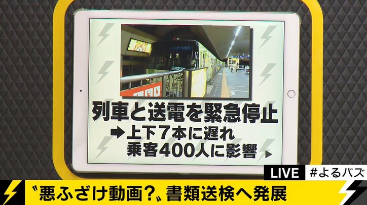 炎上する中高生 イジメ暴行 モノレール侵入 過激な悪ふざけ動画投稿 その他 Abema Times