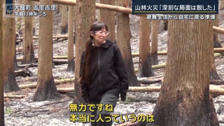 避難していた住民