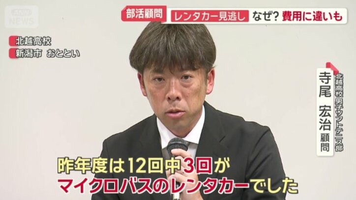 北越高校　男子ソフトテニス部　寺尾宏治顧問