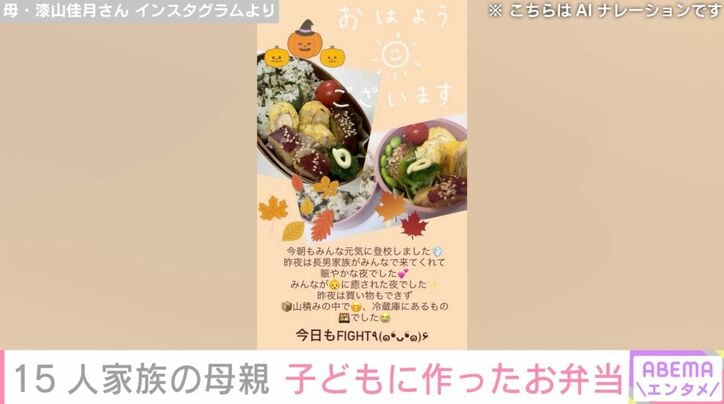 佳月さん Instagramより
