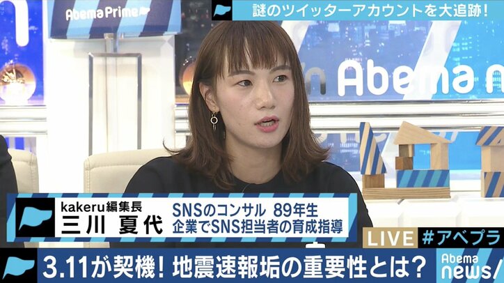 企業Twitterから新商品も…匿名でも人気になるアカウントの秘訣とは？