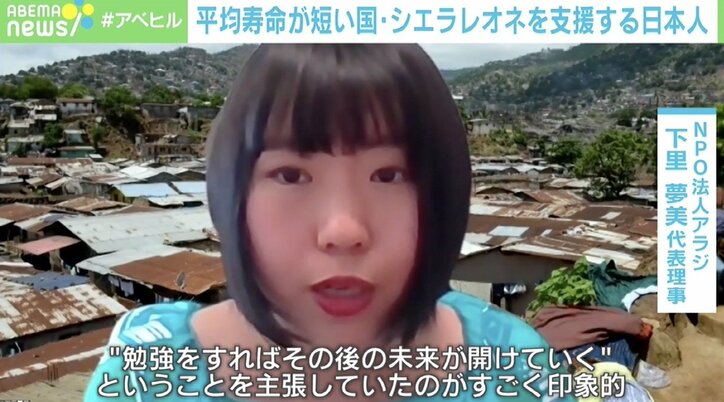 「出産後も勉強ができるように」児童婚、性教育の欠如…西アフリカ女性の復学を支援する日本人・下里夢美さん