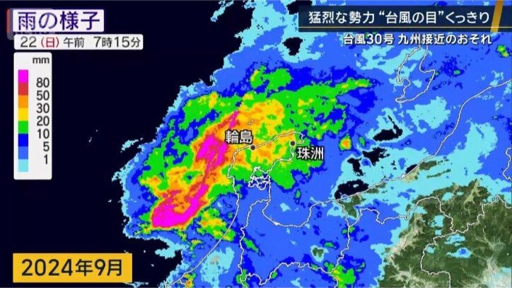 『奥能登豪雨』