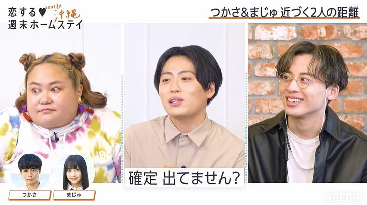 高1モテ女子・まじゅ、年上男子と超密着スキンシップ!カップル確定と思われたが…まさかの事態に!『恋ステ 2021秋 沖縄』第3話