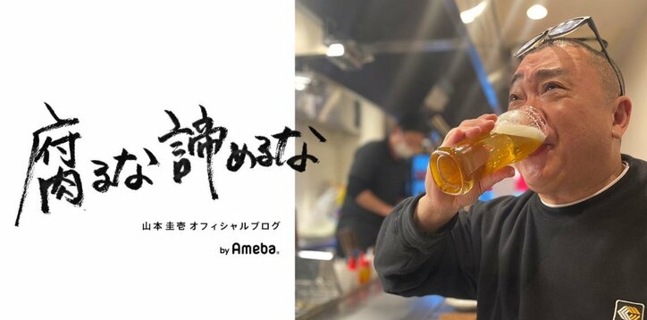 【写真・画像】 山本圭壱、自宅に来た義母が使っていた老眼鏡「同じやつが2つあるのではありません」 　1枚目