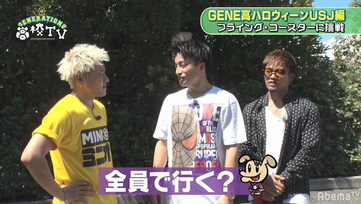 GENERATIONS、絶叫コースター「フライング・ダイナソー」を体験！おもしろ写真に全員大爆笑