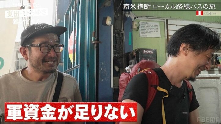 【写真・画像】ひろゆき、南米のホテルの対応にブチギレ「それってあなたの問題ですよね？」1時間以上クレームを言い続け、騒然とした空気に　2枚目